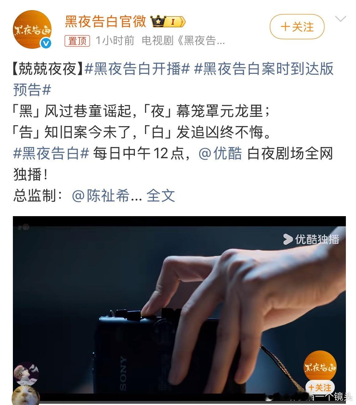 黑夜告白今日开播，可以看到王鹤棣的新剧了黑夜告白开播