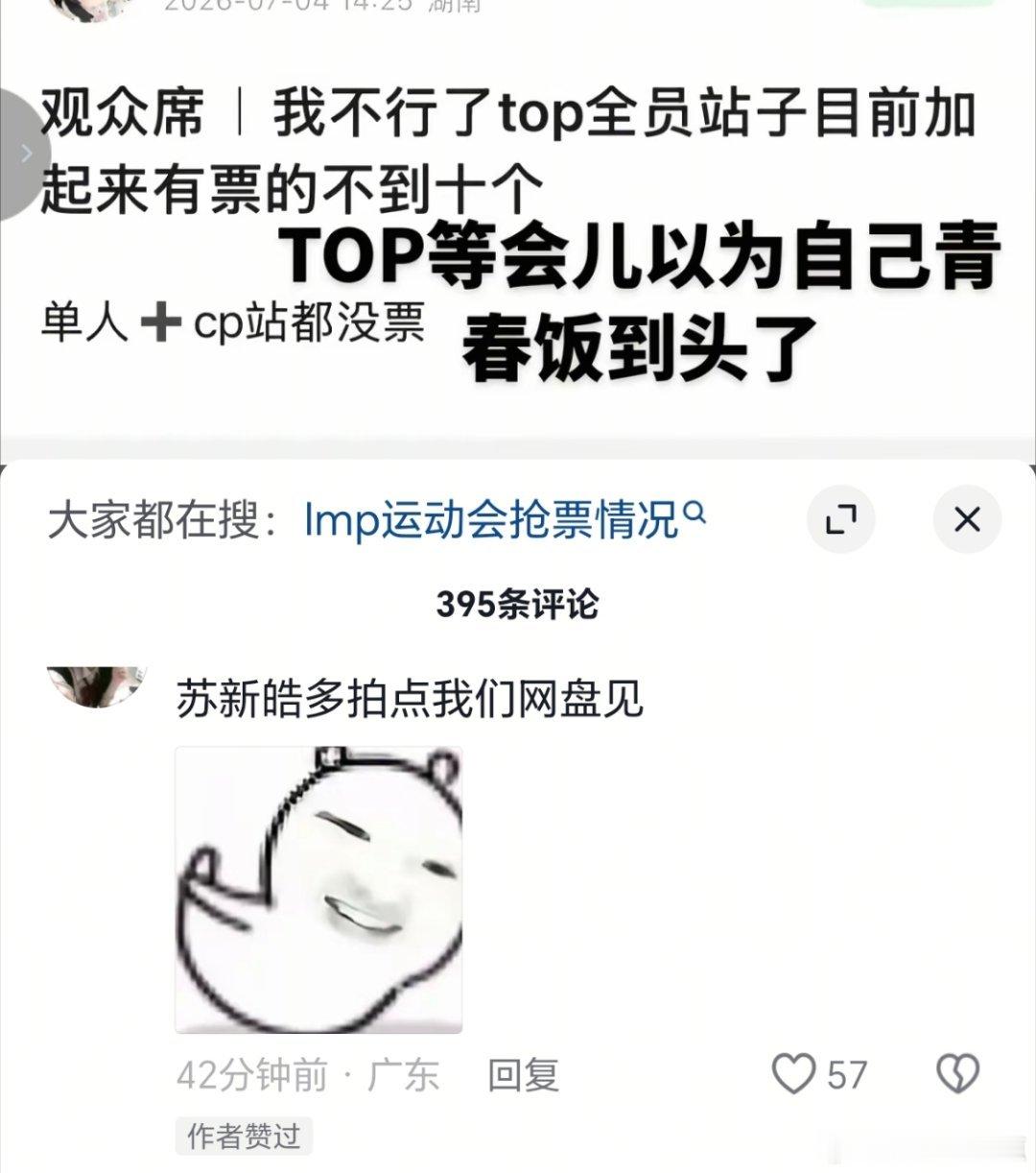 我要笑晕了！这个时候就要说这句话了：打开苏新皓网盘默认_______