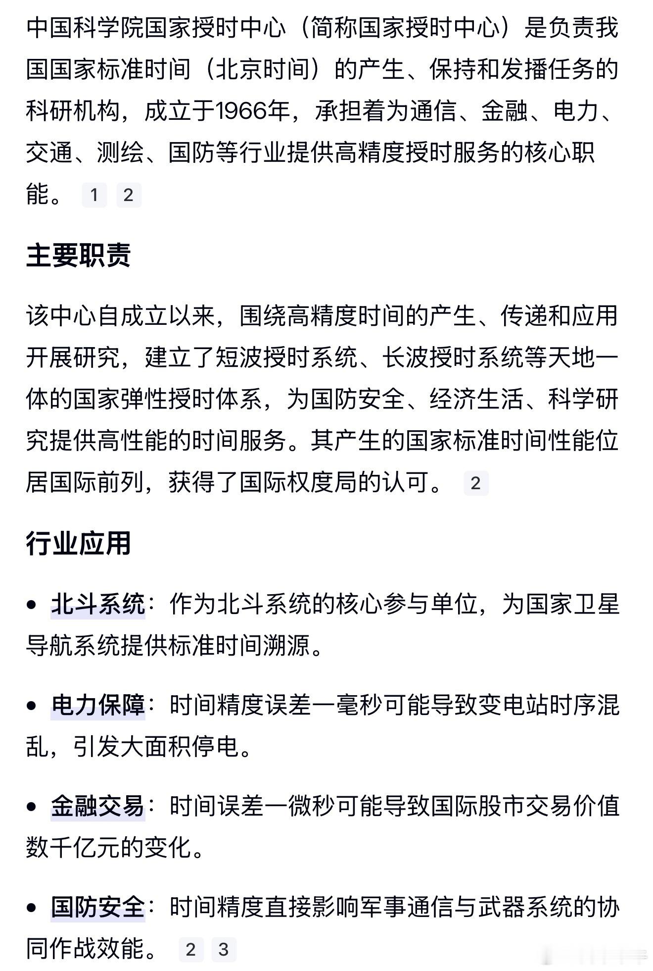 【美方用境外品牌手机漏洞网攻中国】怪不得美对我国家授时中心实施网攻 原来国家授时