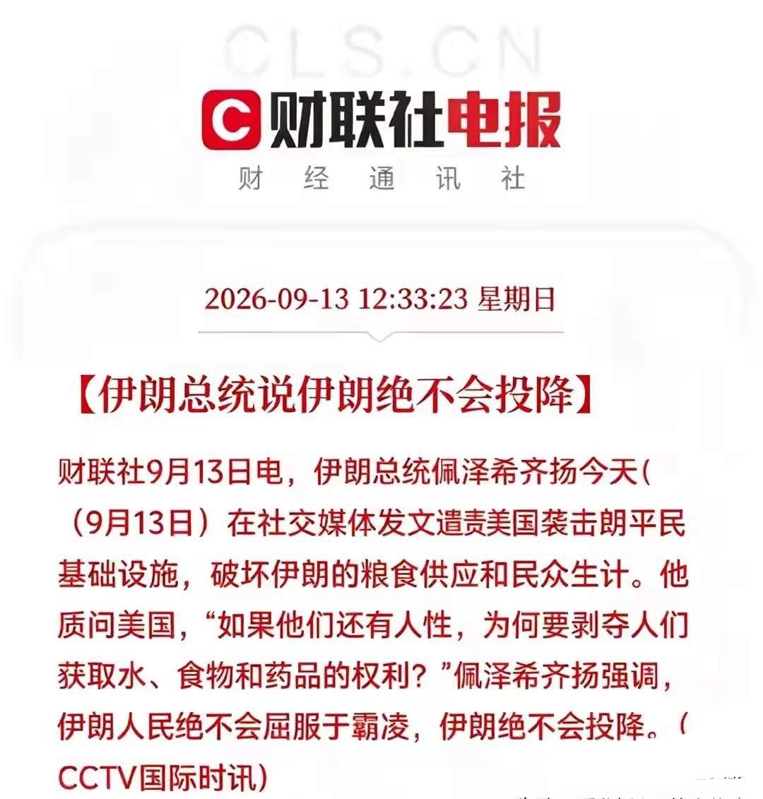 伊朗德黑兰证券交易所基准TEDPIX指数在周日交易中单日大涨153000点，收报