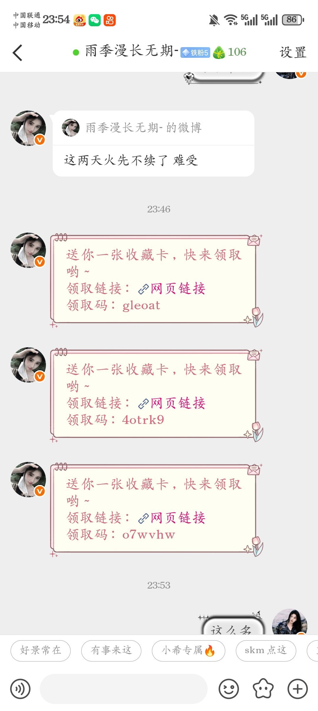 好宝宝！ 