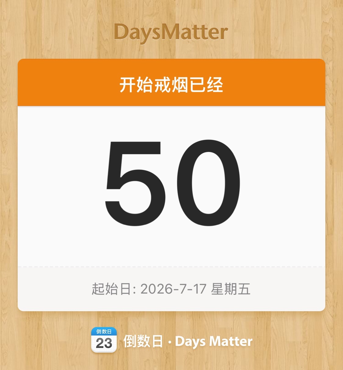 坚持就是胜利 ​​​