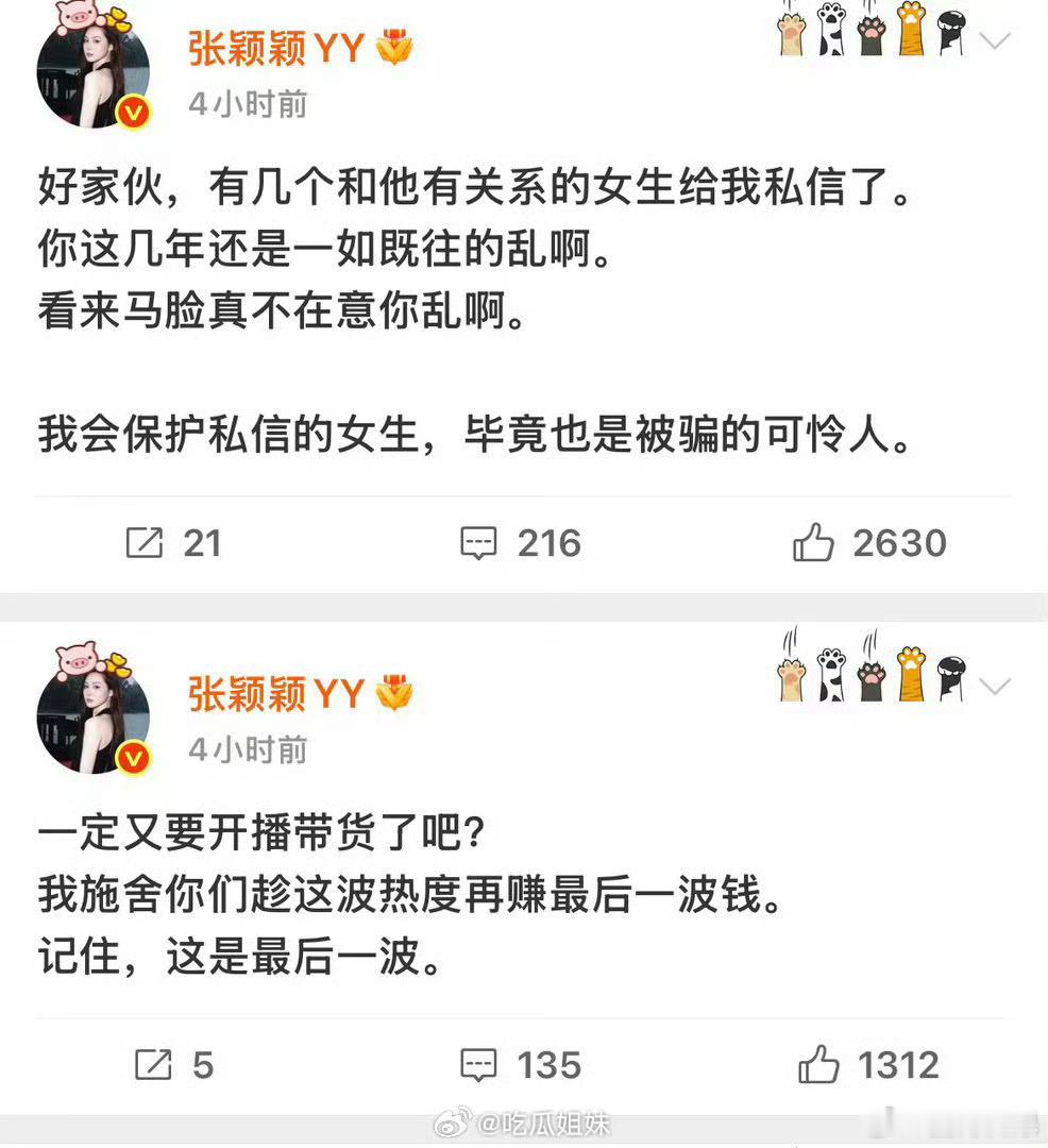 大S前夫私生活这是真的吗😦私生活真的这么混乱的话也不会和他结婚吧...闹这么大