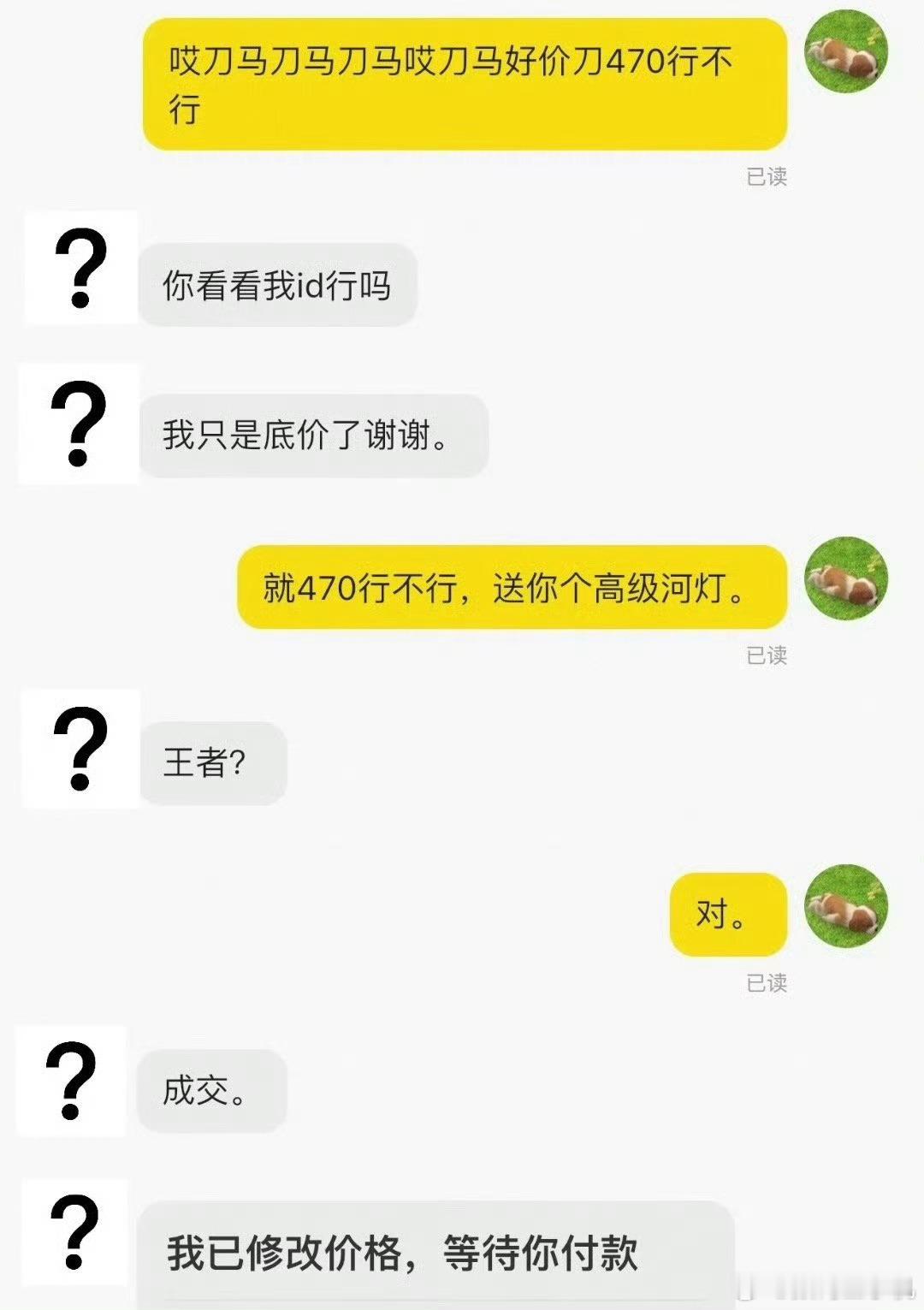 王者荣耀高级河灯笑死还能这样，感觉这个高级河灯就像一个虚拟的筹码，不仅现实中能砍