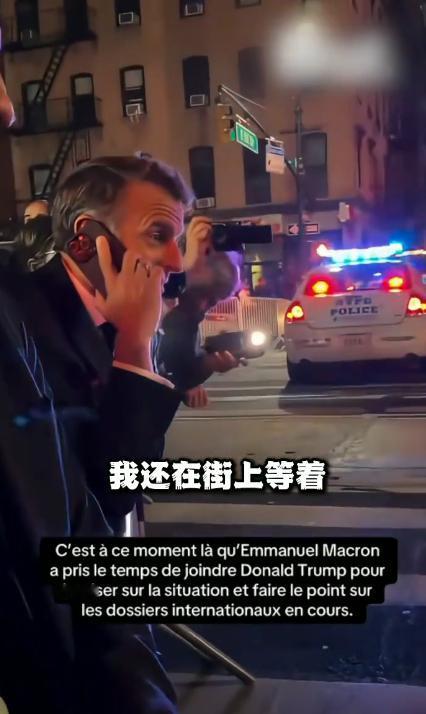 马克龙成了“行走的欧洲耻辱”！
谁也没想到，马克龙在美国遭受这样的待遇。

马克