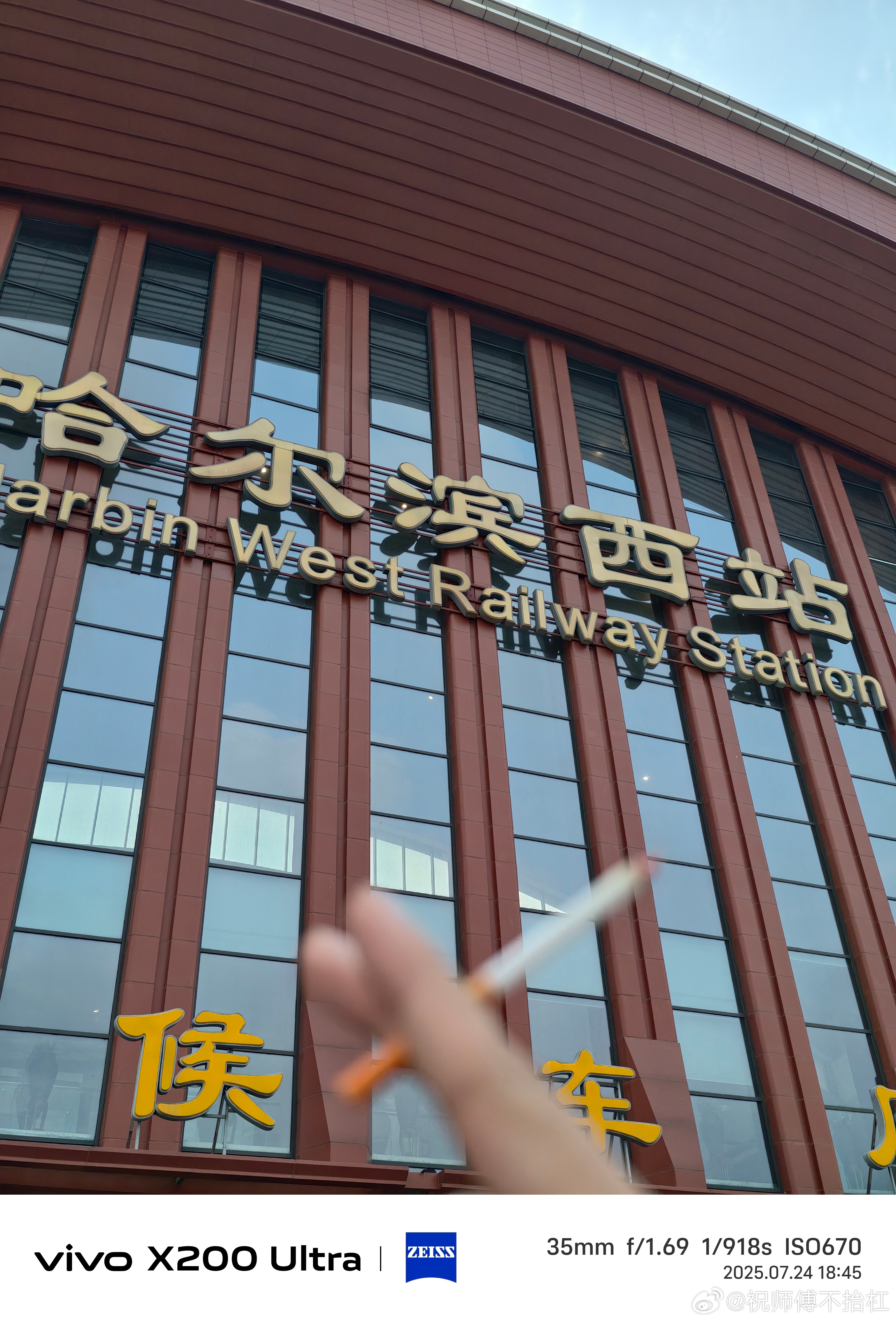 出差才想起来忘了陪一根。。。  ​​​