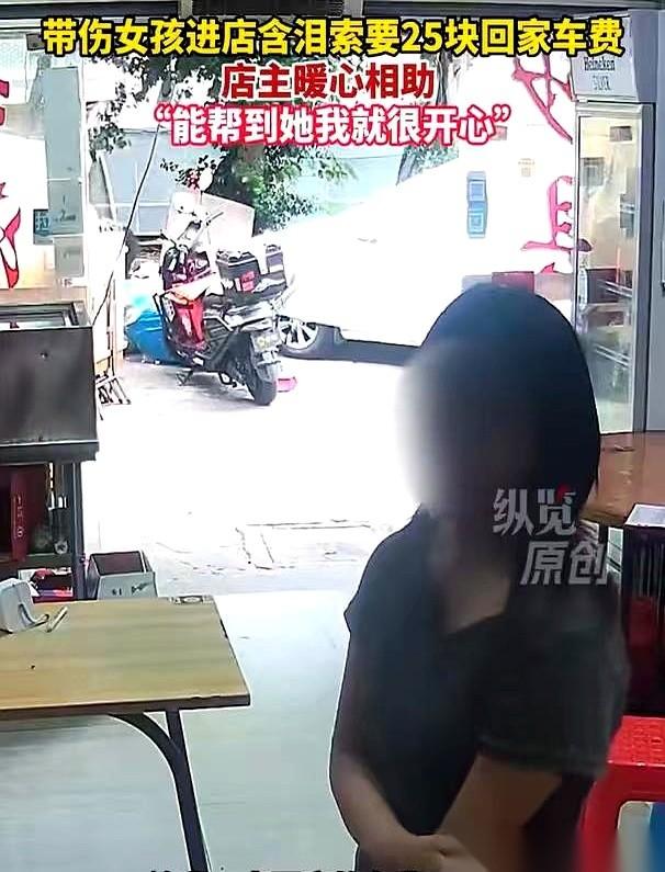 “能不能给我25块钱，我想回家。”
10月25日，福建福州一家餐馆的监控画面里，