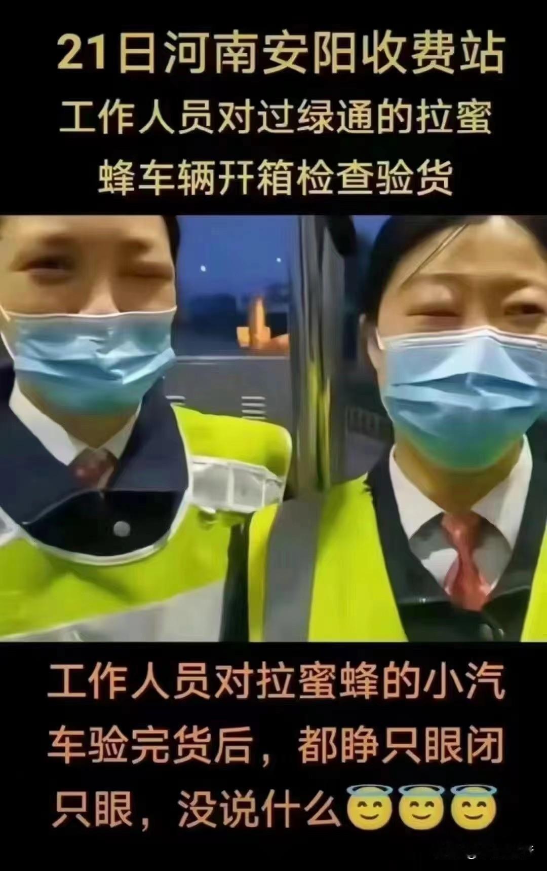 这两位收费站工作人员，你们肿么了？
据悉，这是河南安阳某收费站的工作人员，她们在