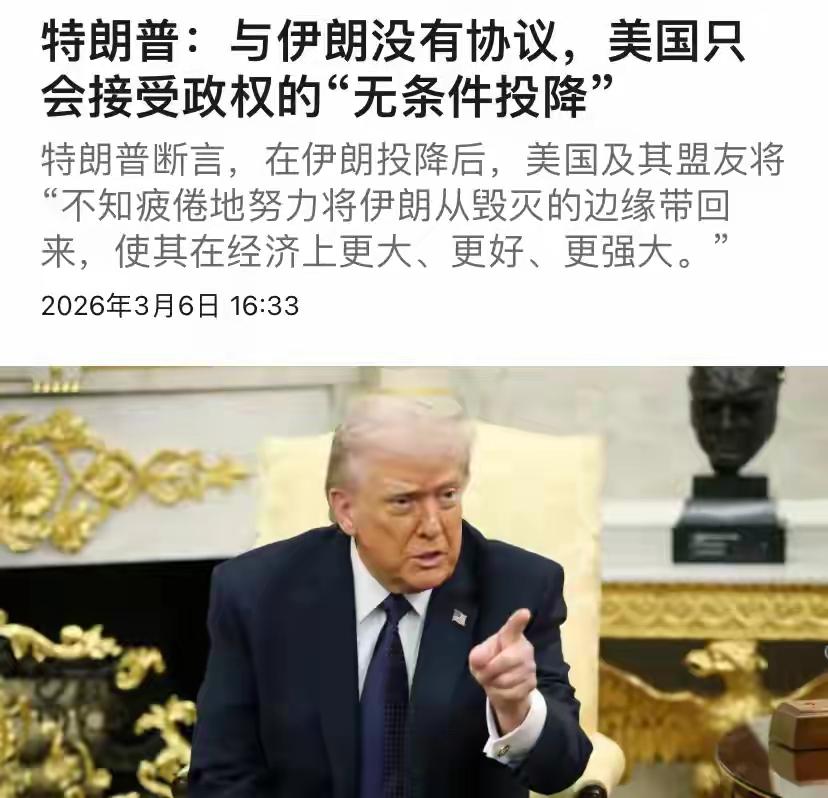 前脚伊朗总统佩泽希齐扬称，已经有国家在准备斡旋这场冲突。后脚美国总统特朗普称，只