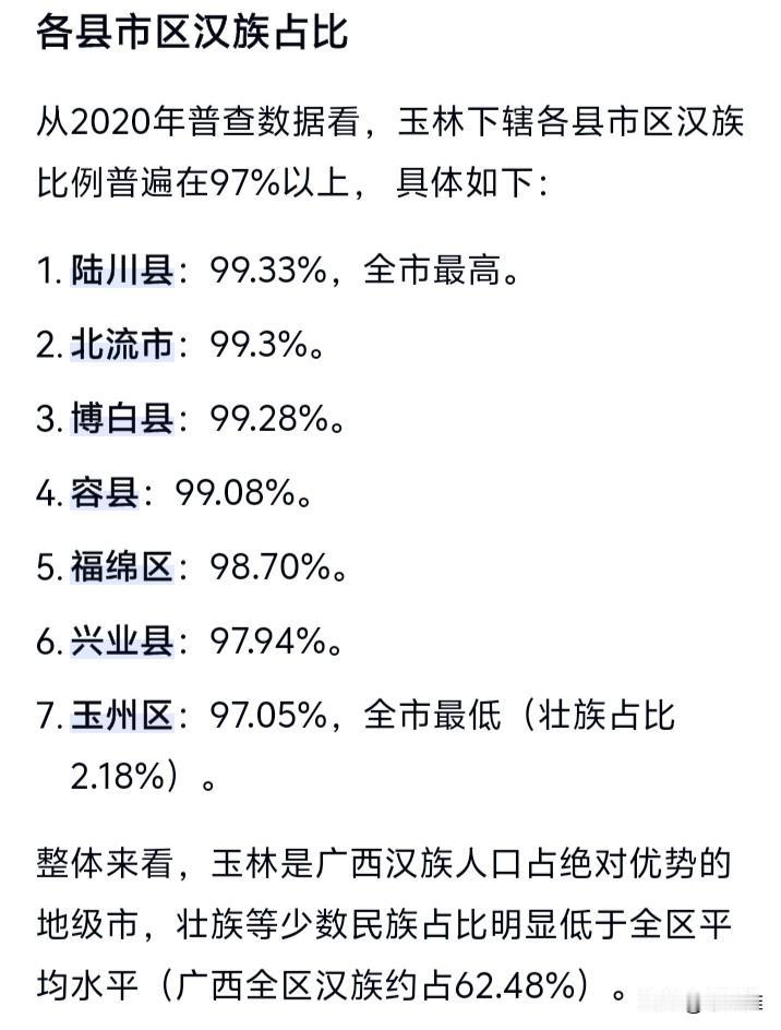 也很高兴玉林成为广西最后通高铁的城市，毕竟这样的荣光并不属于每座城市。
图片摘取