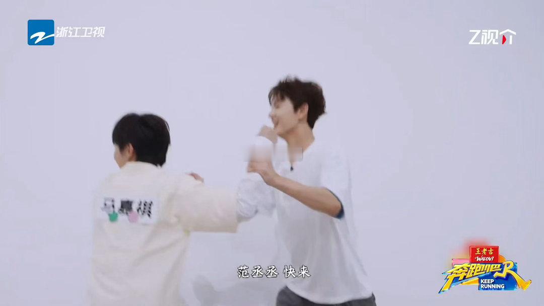 范丞丞结算画面自带舞蹈奔跑吧 范丞丞听到队友声音就冲过去了，撕掉丁程鑫的过程很丝