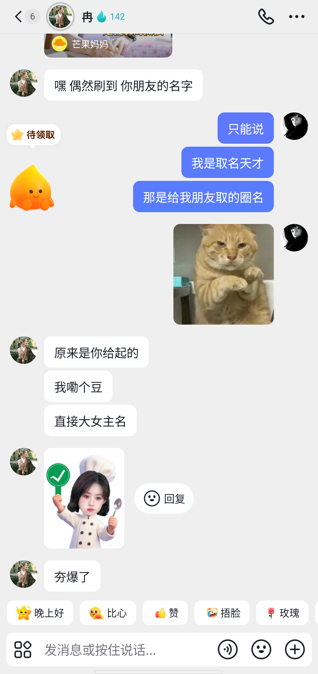 夏九溪取名天才来的 取了两个都被人夸过像女主的名字