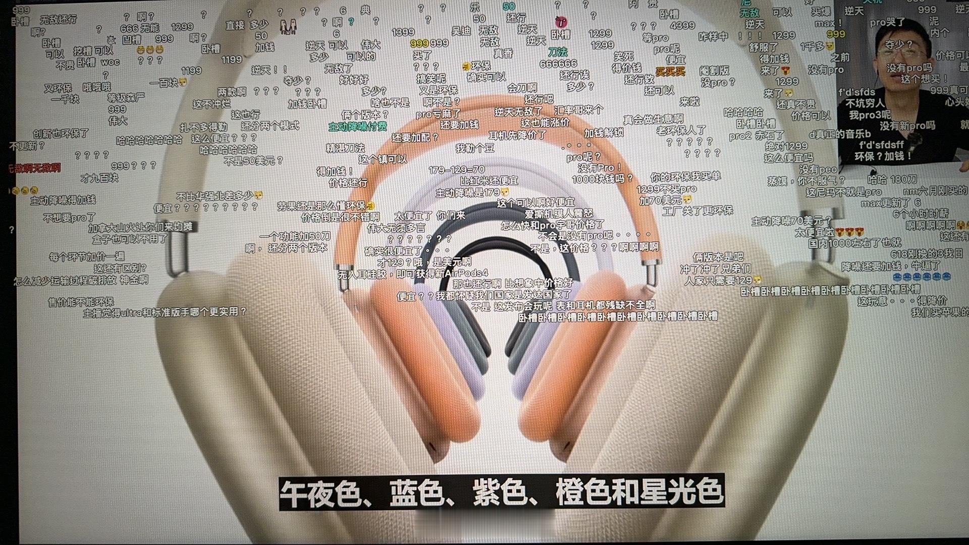 新的AirPods Max只是换了个C口，好像没有什么升级，但是很意外的是Air