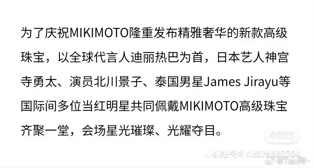 看来迪丽热巴又要闪耀巴黎了！ ​​​