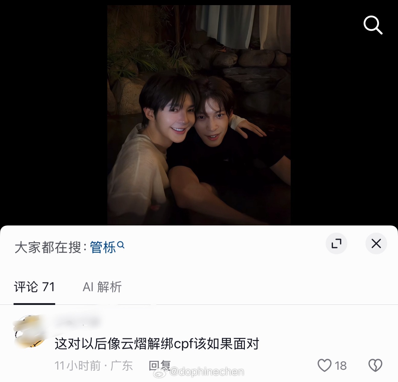 有些群体真的很烦哎，怎么哪儿都有你们？回去给你们的正主擦皮鞋去，别影响人家磕糖好
