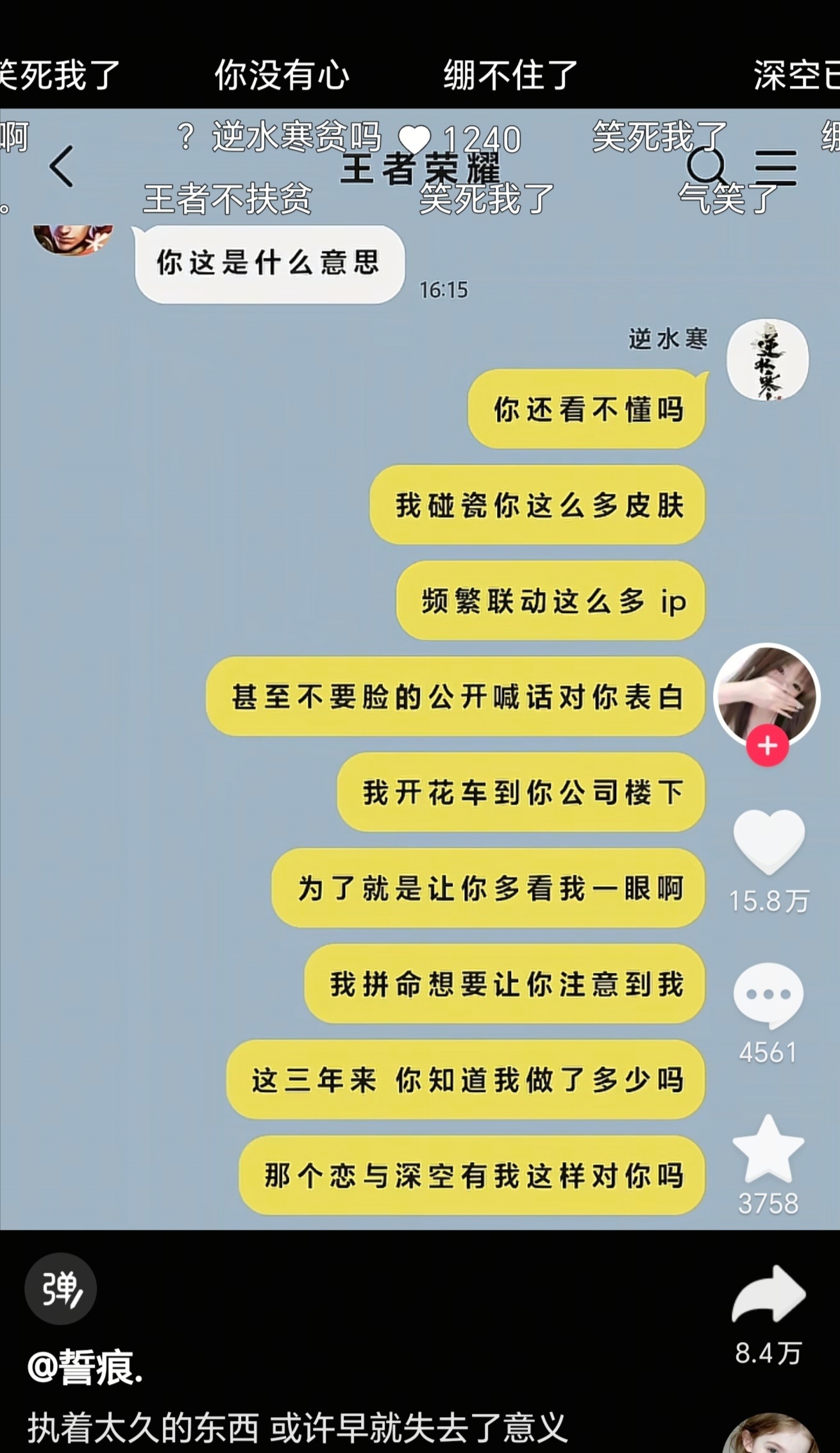 笑到一半反应过来我是玩恋与深空的🌚 