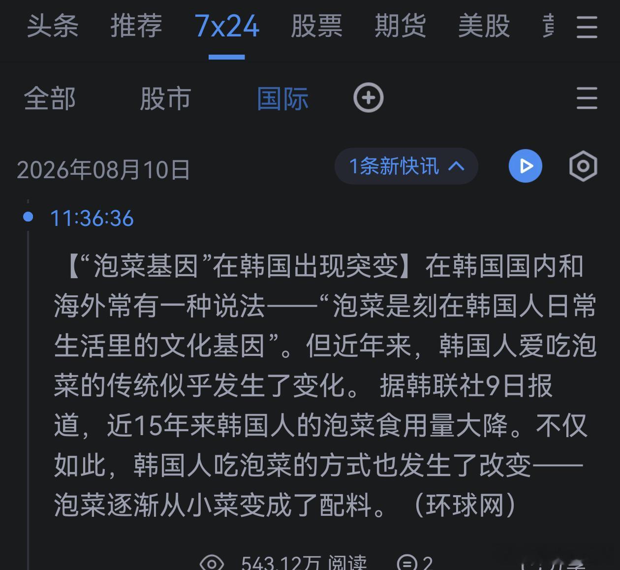 棒子连泡菜也吃不起了。