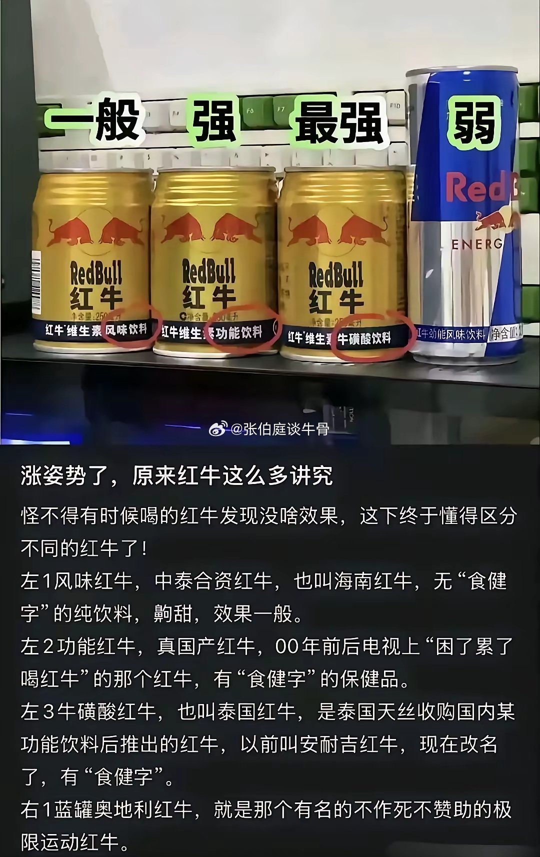 涨知识了 