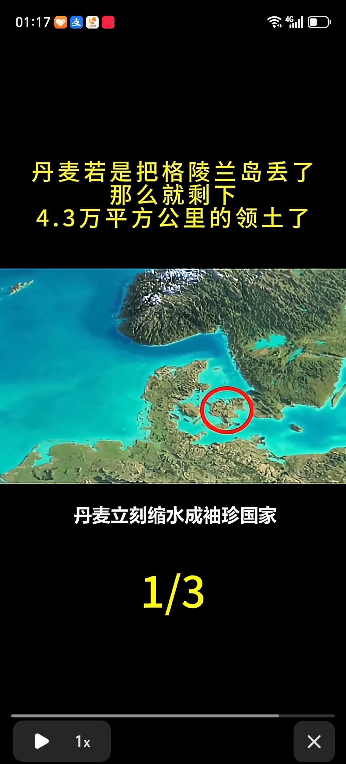 美国太狠了，丹麦的总领土面积超过215万平方公里，格陵兰岛就占了211万平方公里