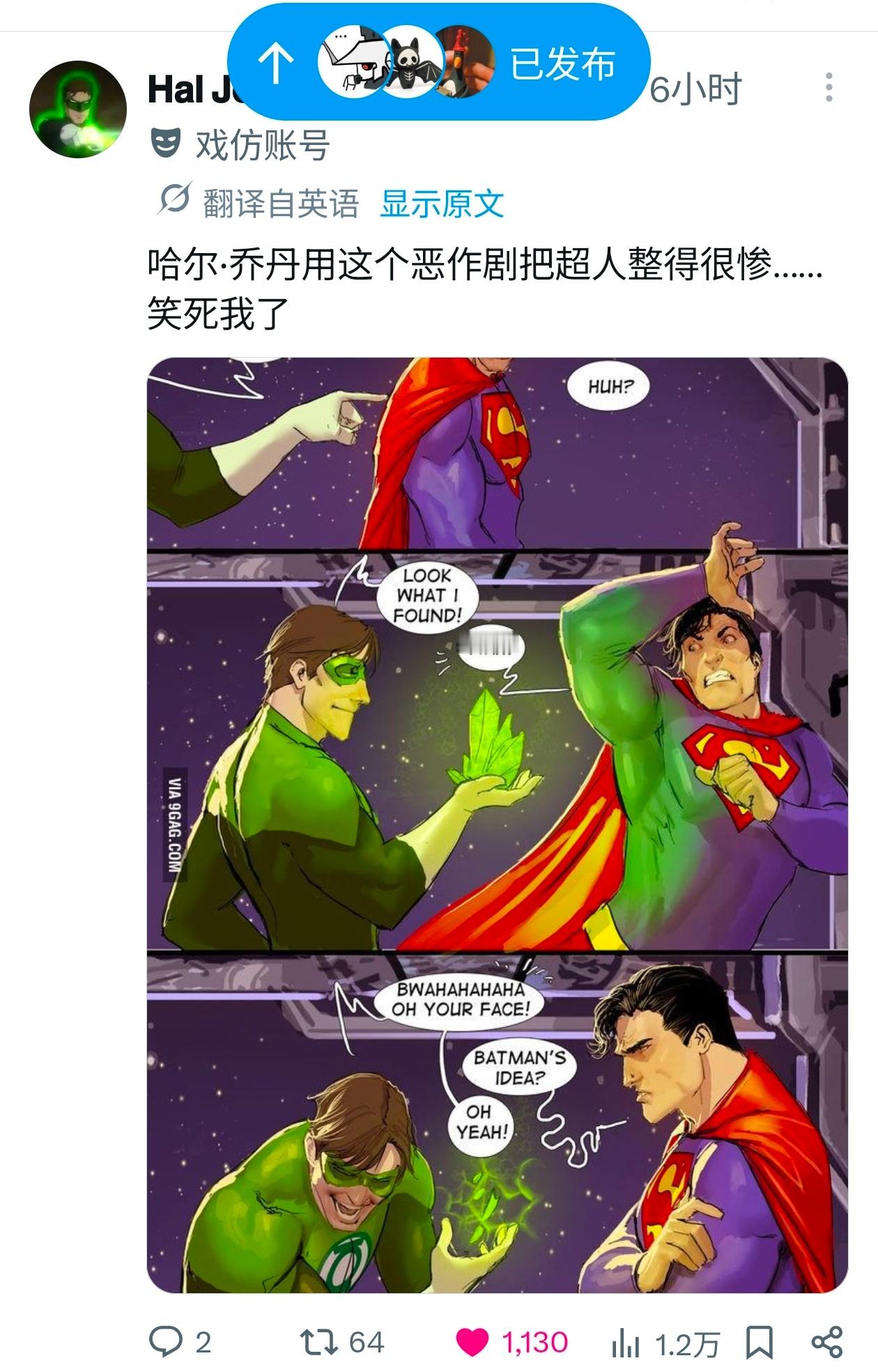 哈尔这个萌啊🥺🥺....我还是想不明白为何dceu如此之恨，不行就把哈尔乔丹