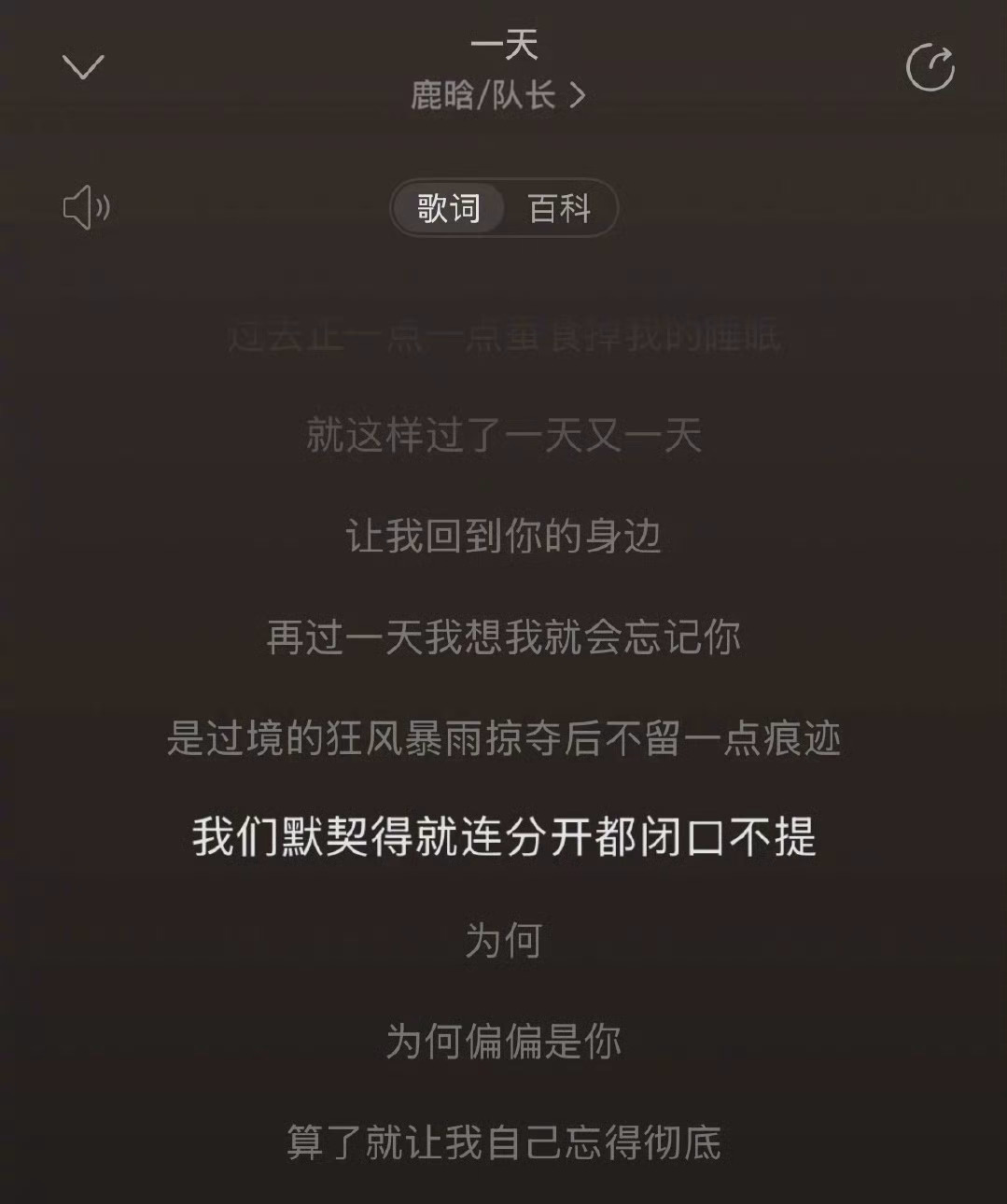 鹿晗新歌歌词歌词怎么还能扯到跟关晓彤的问题去呢？这也能算疑似回应？ ​​​