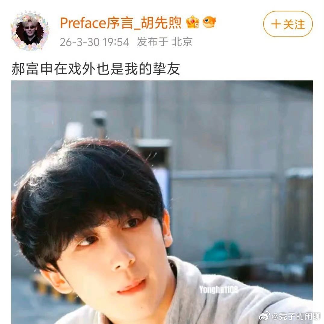 胡先煦站姐发的郝富申胡先煦站姐发的王安宇 能不能滚啊？没完没了了。 