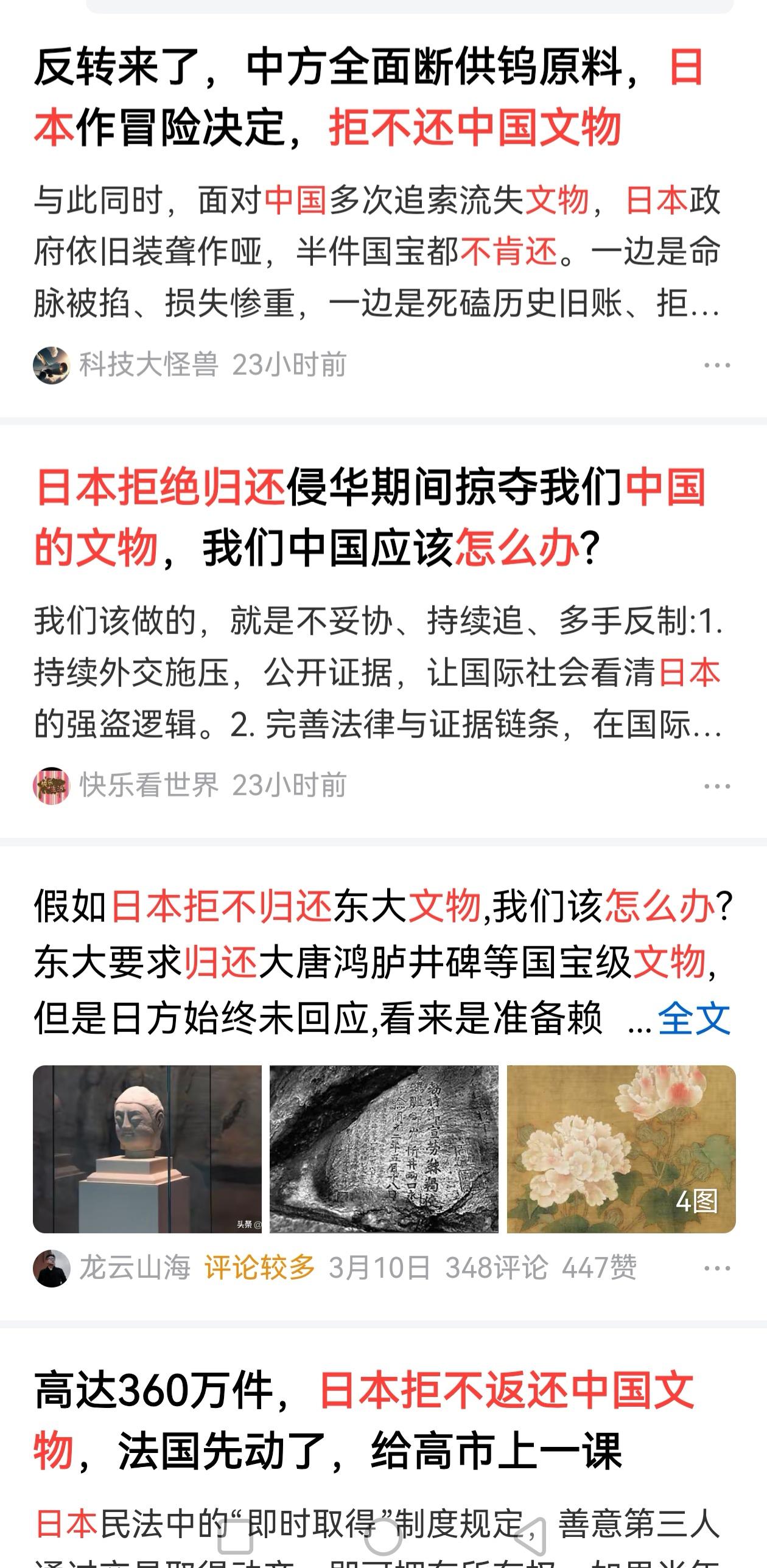 日本明目张胆，拒绝归还抢劫的中国文物怎么办？首先我们应当严厉谴责日本之前在中国的