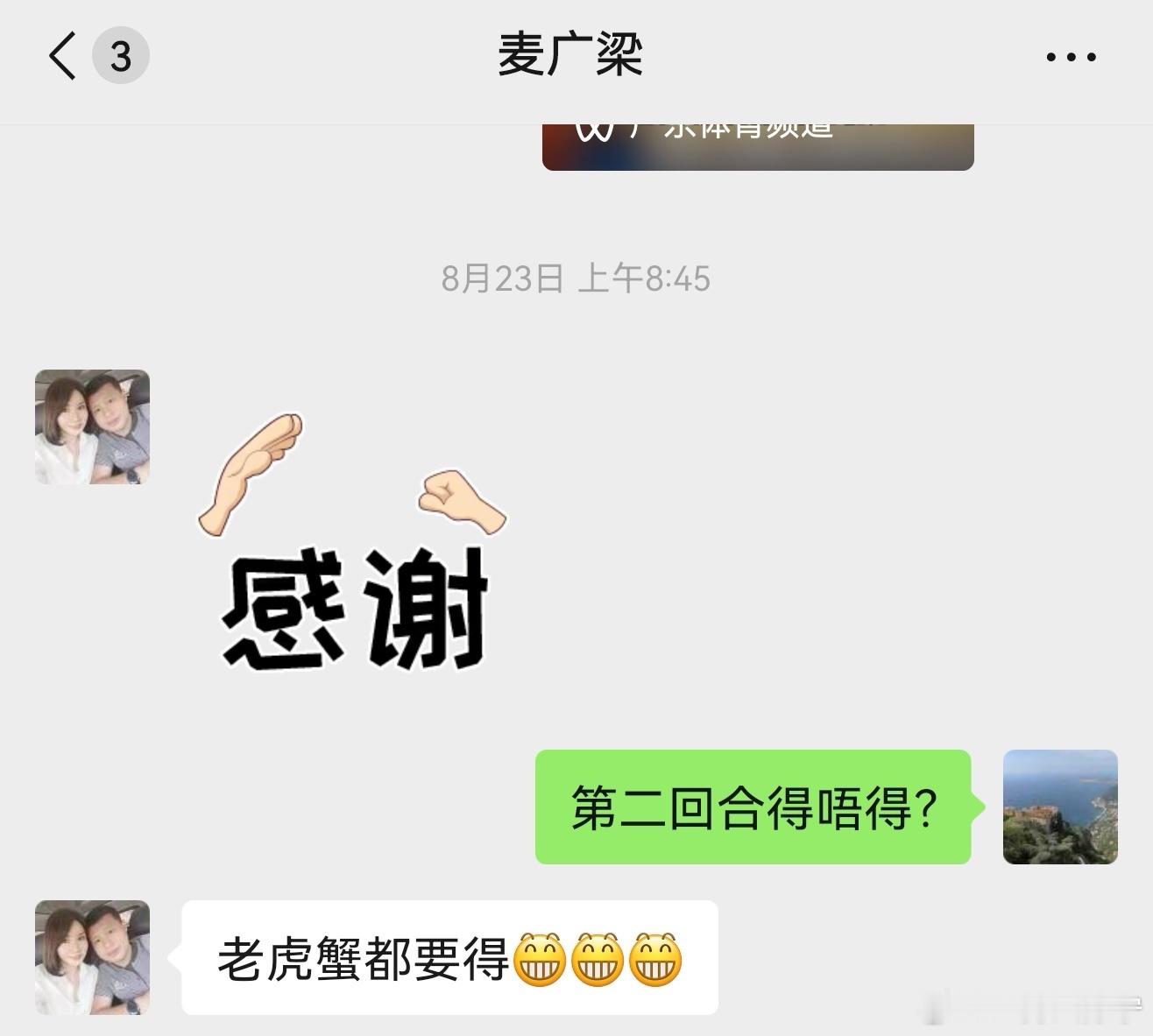 粤超八强附加赛第二回合肇庆对汕尾，赛前问麦广梁指导有没有信心，他的回答如截图，“