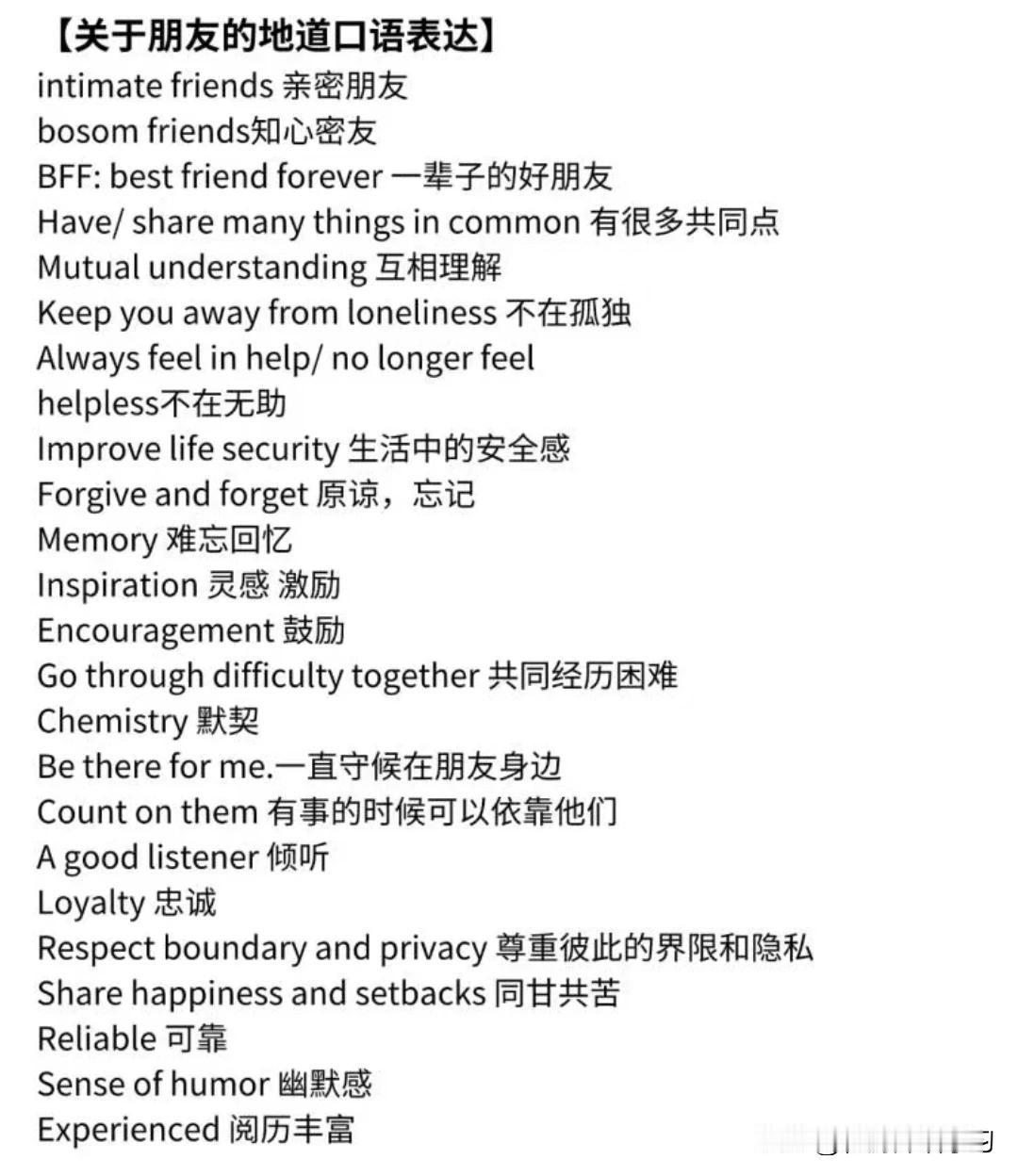 常用英语口语词组