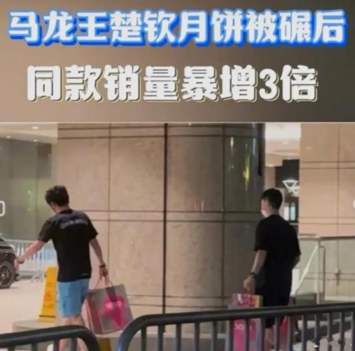 马龙、王楚钦奥运冠军碾压月饼爆单，这3点很好笑。1、这哥俩去买个月饼，月饼盒掉地