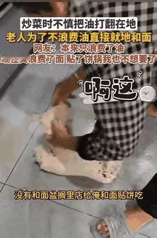 大妈做饭时，不小心把食用油弄洒在地板上，大妈觉得太浪费了，她就和了一块面，把面块