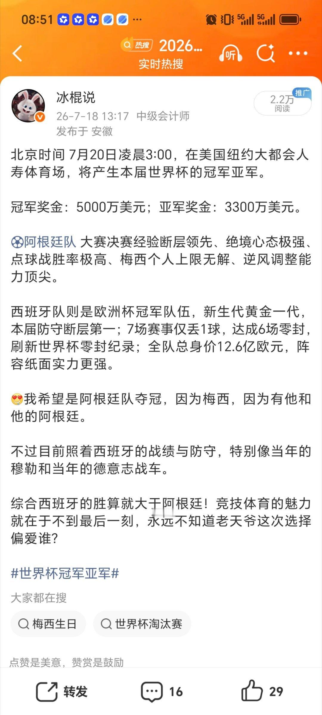 历史总是惊人的相似，当年穆勒和他的德意志战车，就像今年的西班牙，整个团队浩浩荡荡