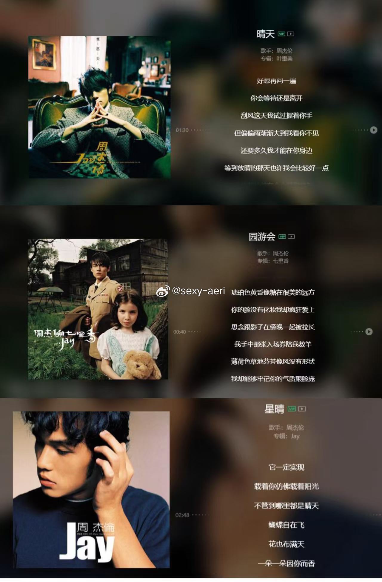 周杰伦夏天最严厉的父亲夏日晚风、午后骤雨、烈日街边、冰镇小吃全都被周杰伦写进歌词