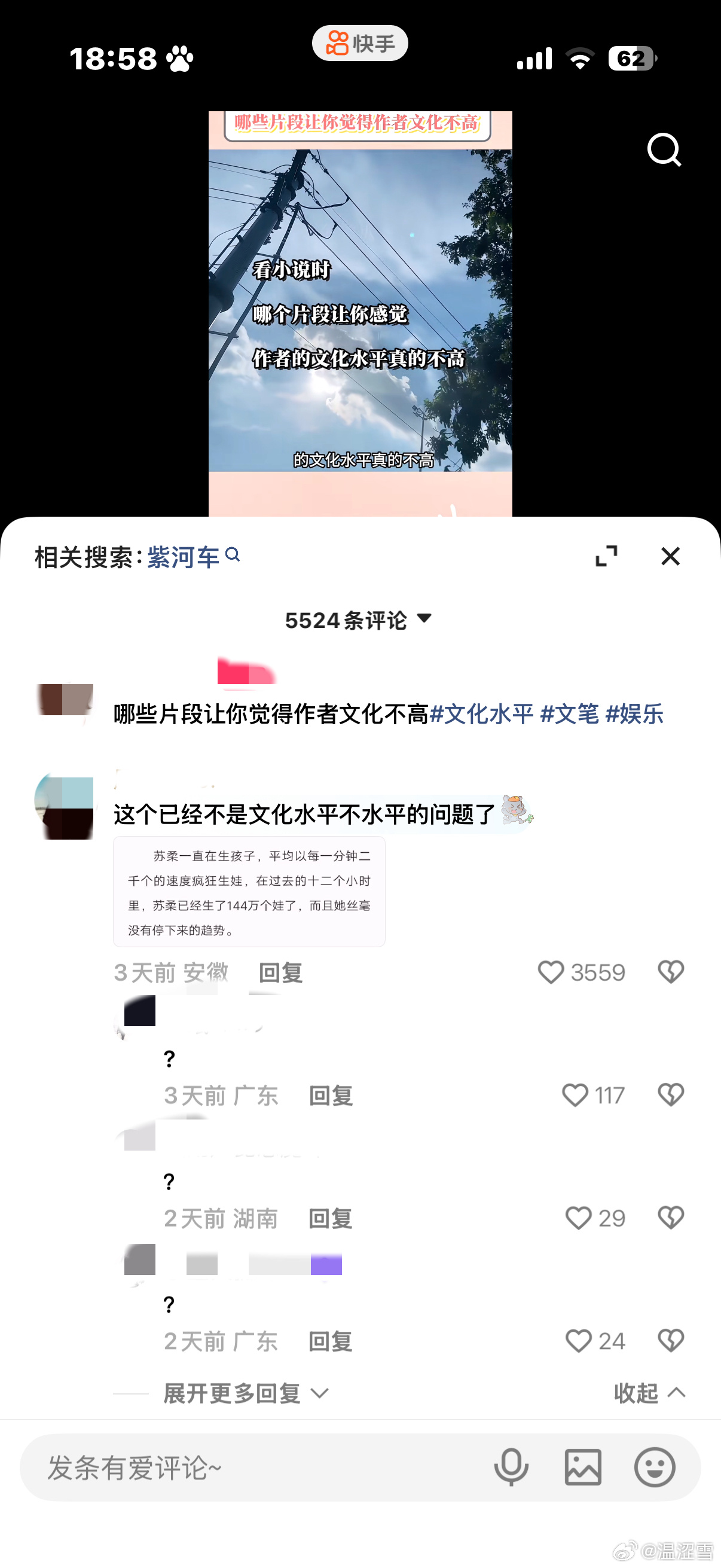 ？笑死我了 