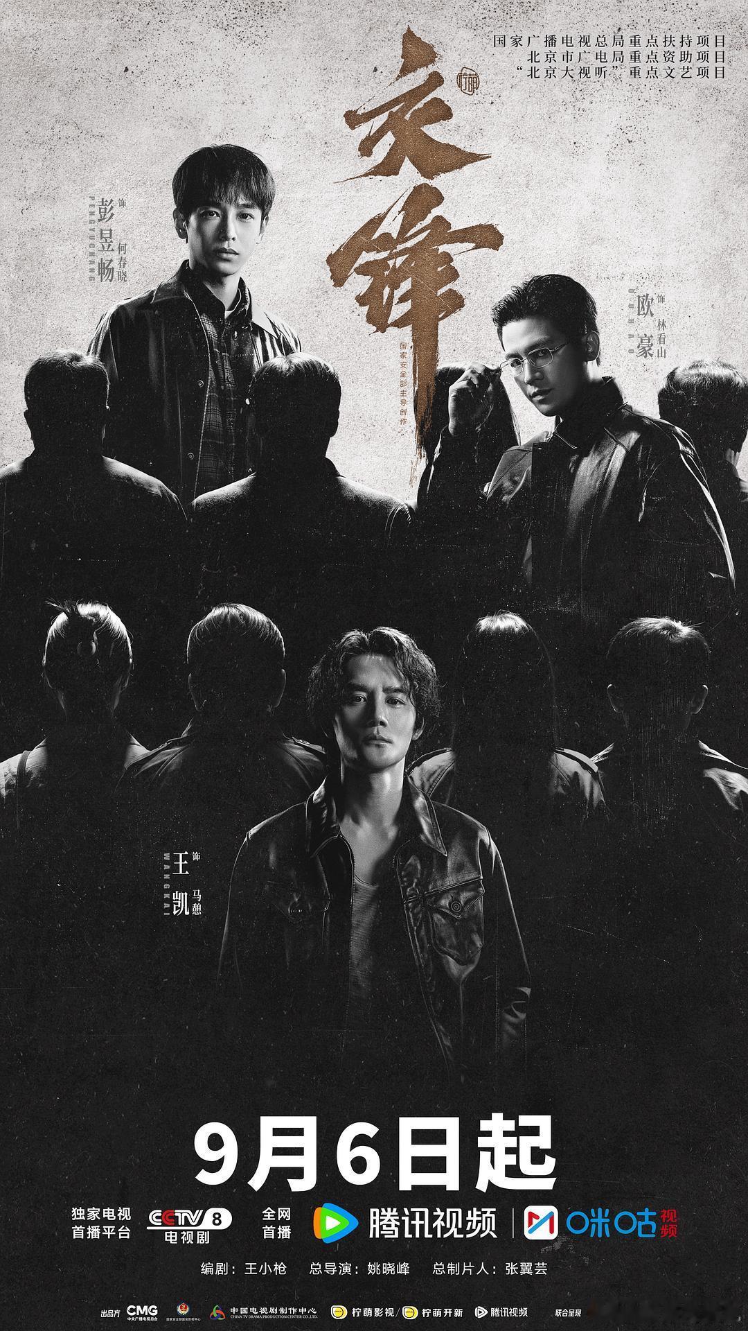 《交锋》更新11集4K资源（先👍后取） ​​​