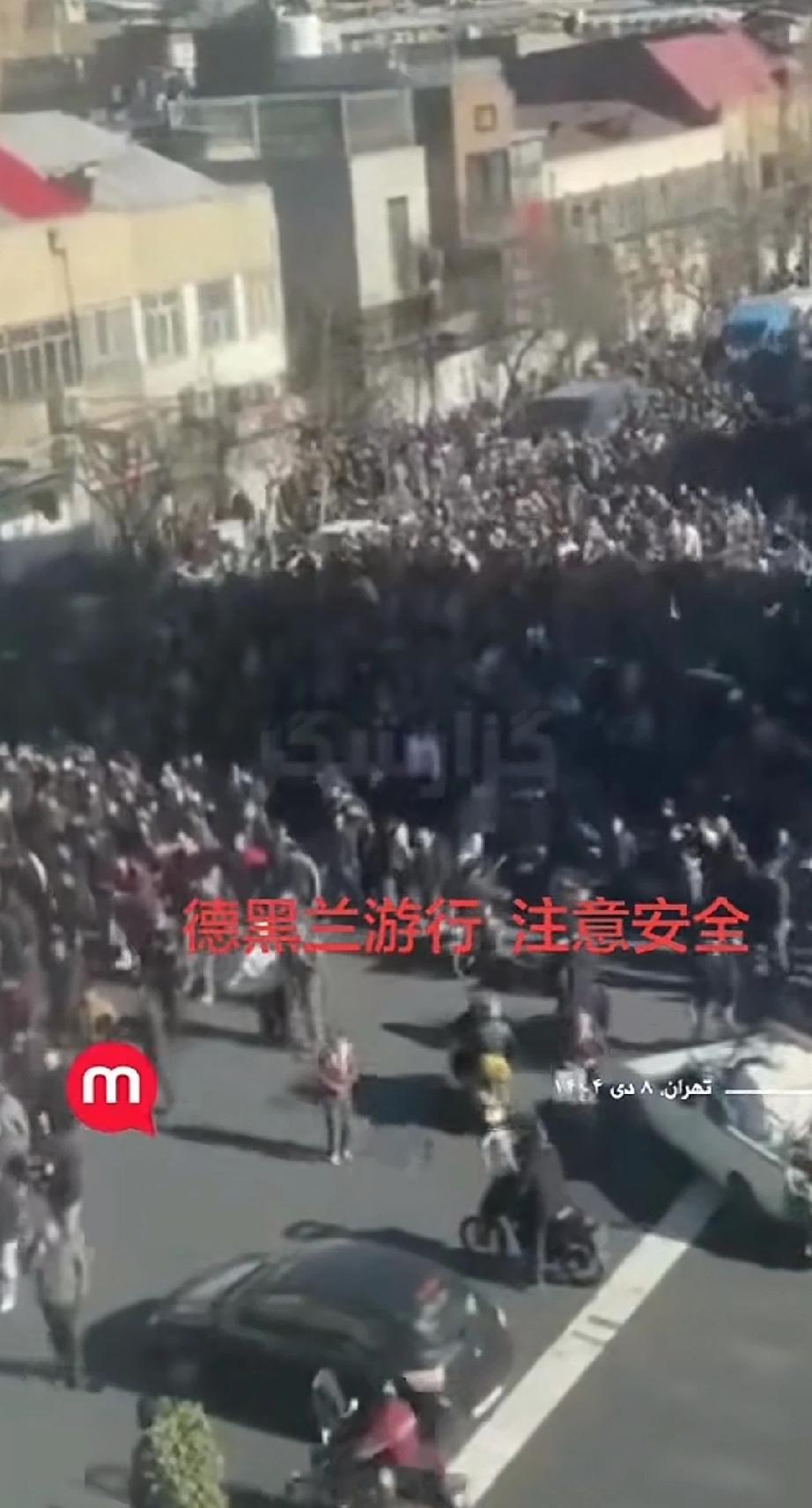 伊朗德黑兰爆发大规模游行示威。114万伊朗币只兑换一美元，物价暴涨。