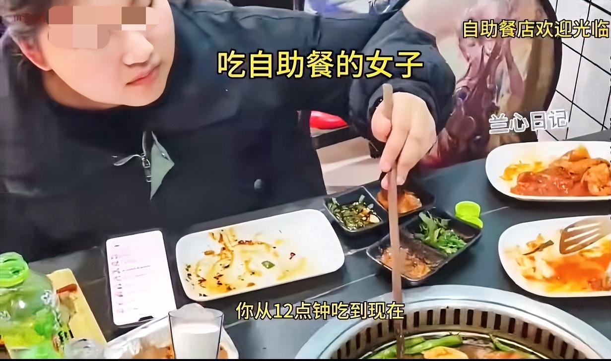 现在吃自助餐的奇葩事儿还真不少。四川内江有个女孩，在自助餐店从中午12点吃到下午
