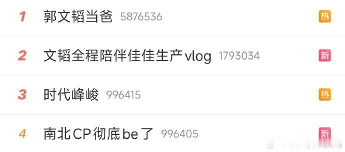 时代峰峻郭文韬来救你了郭文韬来救时代峰峻了 哈哈哈哈哈哈哈 ​​​