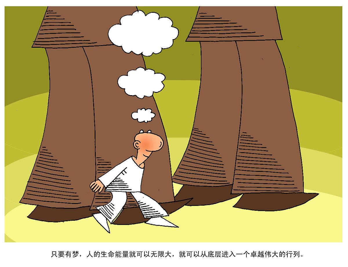 以梦为翼，突破平凡
 
梦想是生命最磅礴的能量，它能让平凡的人在困顿的底层里，生