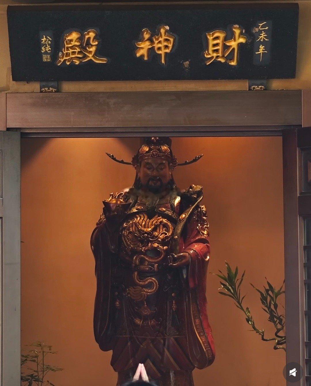 一进财神殿，万事皆如愿。愿正财稳，偏财旺💰 ​​​