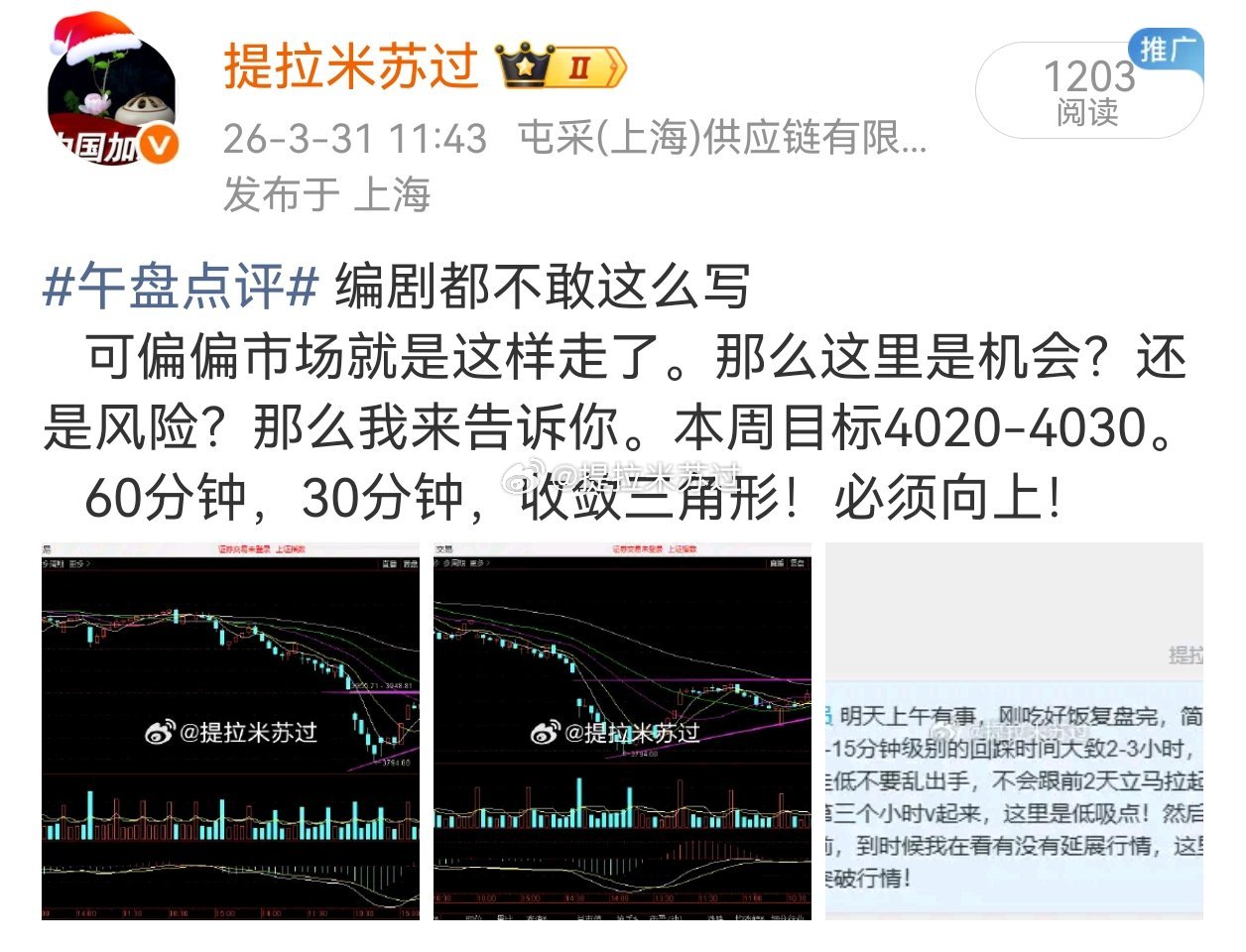 今日看盘上证指数 还会反弹嘛？     不用猜！天机我早就泄露了！放在3月底没人