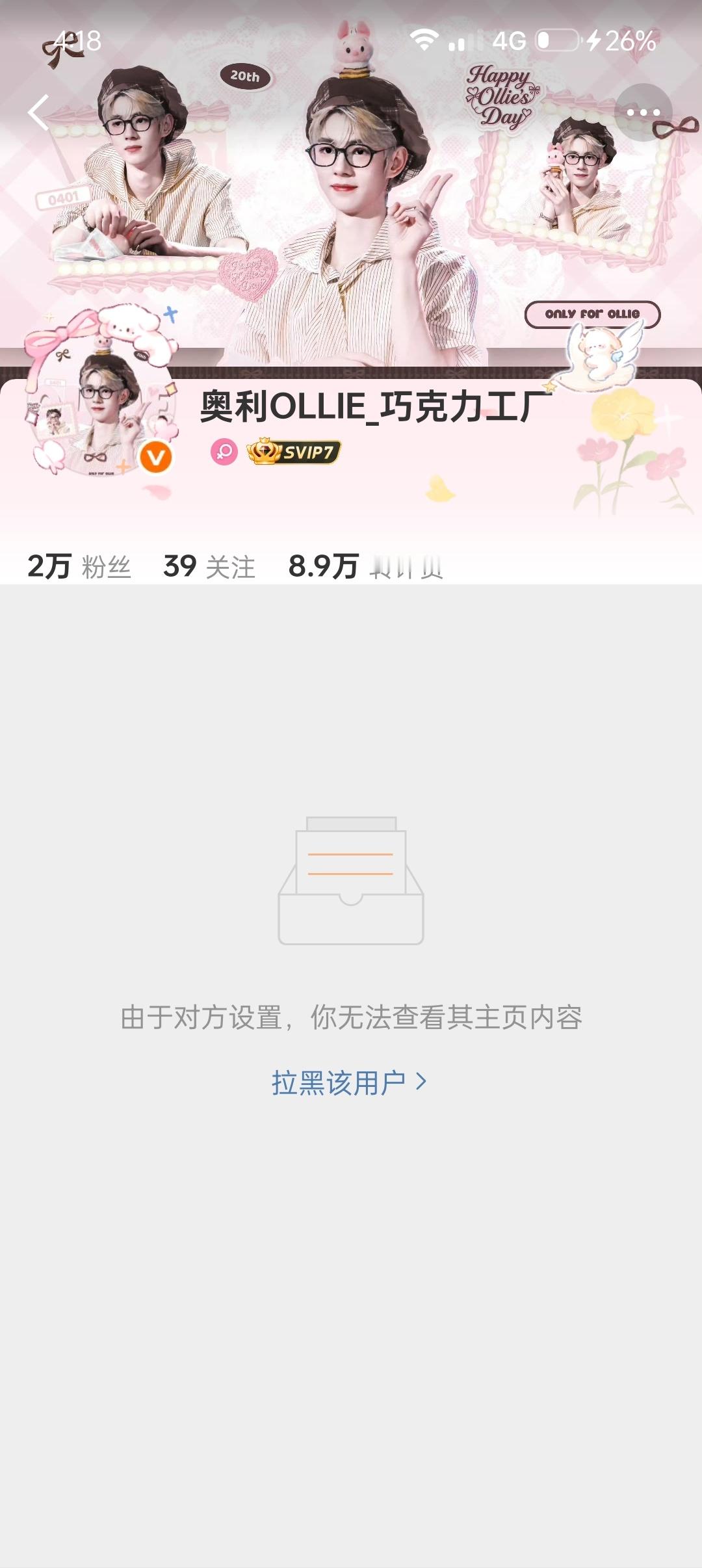 恩恩🍫你没有❤️  专栏 · 毕业之旅