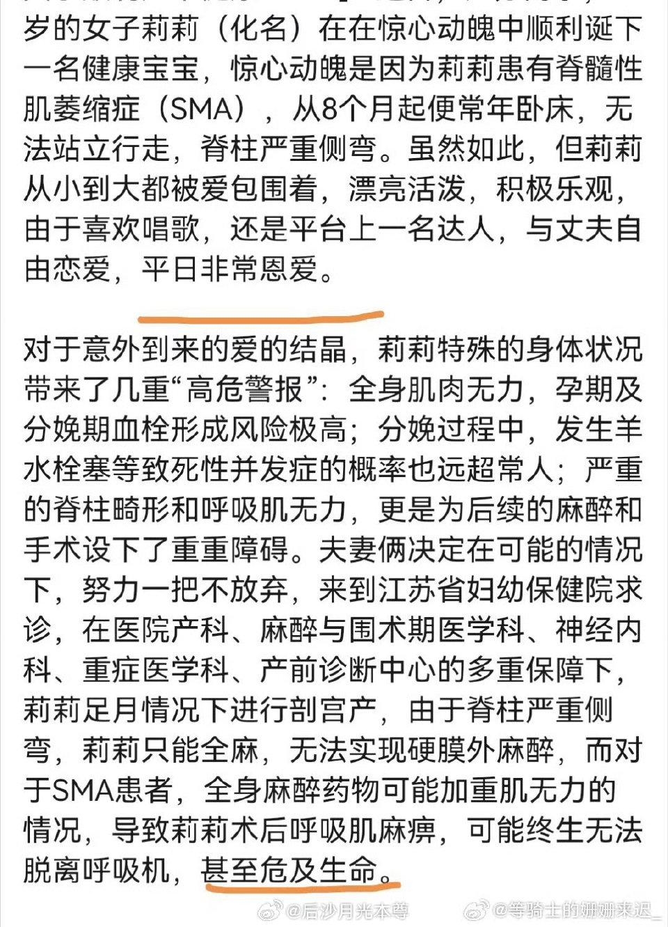 卧床35年女子产子引争议：母爱伟大，更需理性看待生育风险
 
卧床35年的女性顺