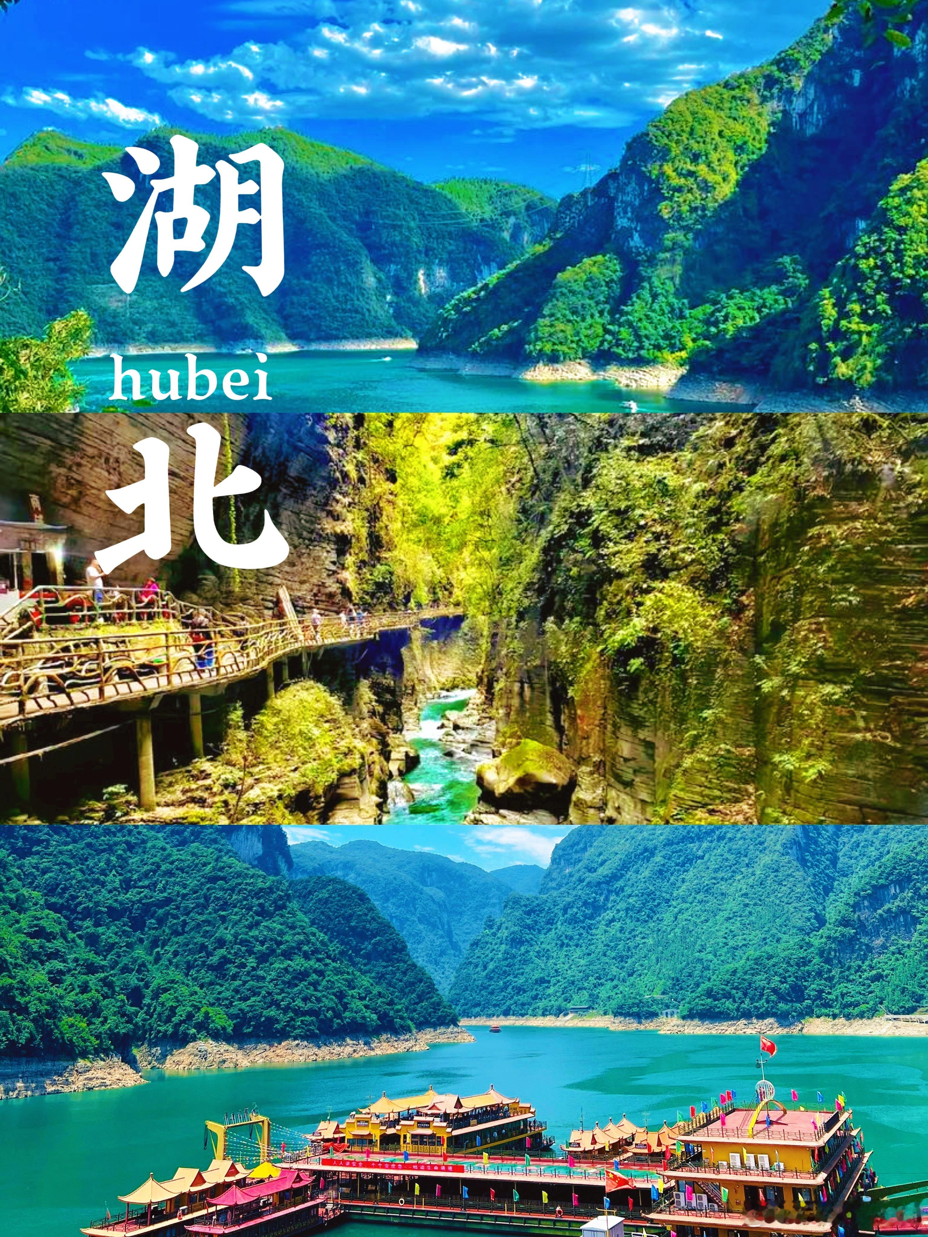 武汉旅游攻略[超话]武汉的太阳太“烤”人？周边这些避暑宝地赶紧码住，一头扎进清凉