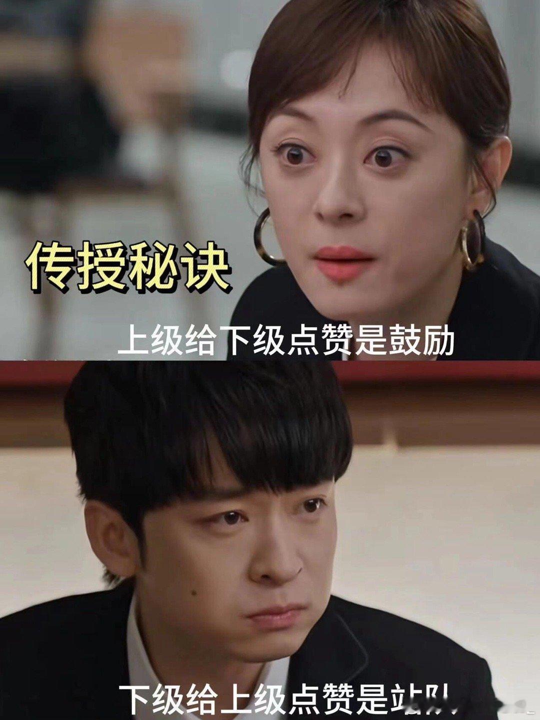 职场点赞学：同事间是塑料情，给领导是求生欲，给下属是画大饼一个赞=0成本社交货币