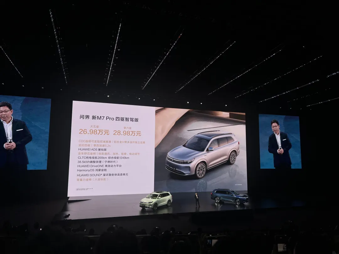 卖一辆问界新M7小康亏近3万，华为赚3.67万