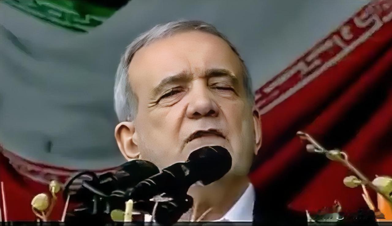 伊朗总统佩泽什基安: 我欢迎抗议，视它为一种恩惠，也深知自己有责任倾听人民的声音