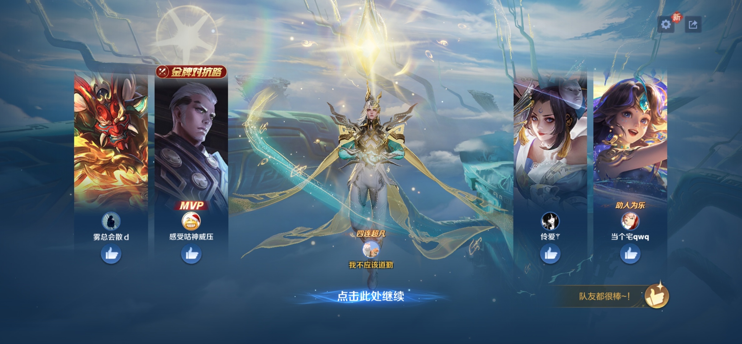 感觉又要被制裁了游戏日常王者荣耀少司缘cos