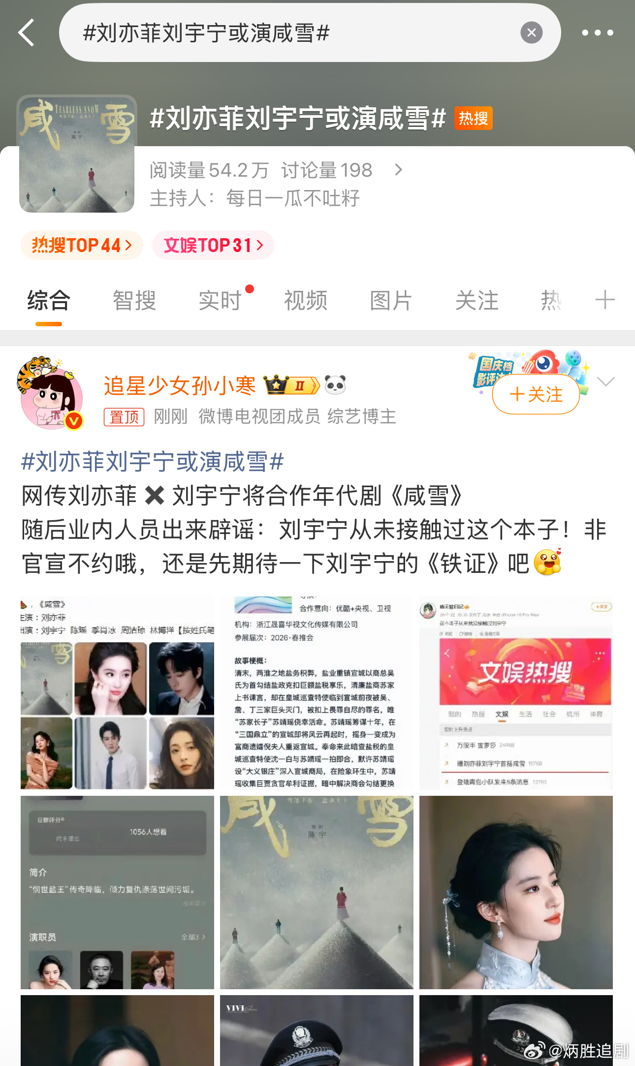 不知道咋说，就感觉现在的🫓好喜欢溜刘宇宁刘亦菲刘宇宁或演咸雪