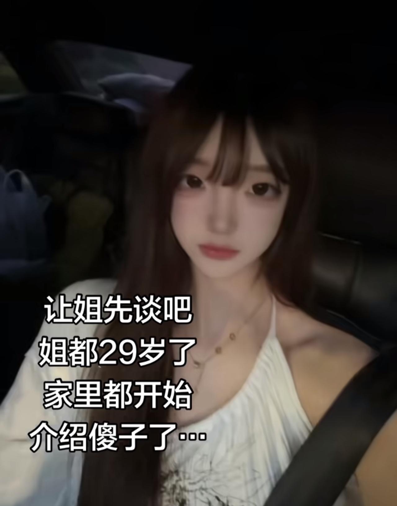 这位大哥堪称相亲界自我感动天花板，土味撩骚一套接一套，全程自信爆棚。

刚聊就打